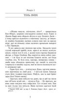 Енн із Острова Принца Едварда. Image №3
