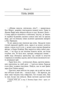 Енн із Острова Принца Едварда. Image №3
