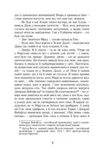 Енн із Острова Принца Едварда. Image №4