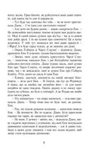 Енн із Острова Принца Едварда. Image №5
