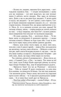 Енн із Острова Принца Едварда. Image №6