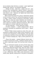 Енн із Острова Принца Едварда. Image №7