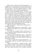 Енн із Острова Принца Едварда. Image №8