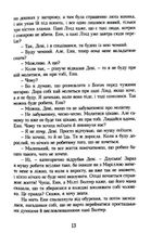 Енн із Острова Принца Едварда. Image №9