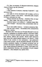 Енн із Острова Принца Едварда. Image №10