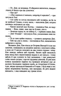 Енн із Острова Принца Едварда. Image №10