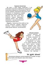 Книга юної леді. Зображення №4