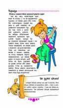 Книга юної леді. Зображення №5