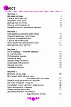Книга юної леді. Зображення №6