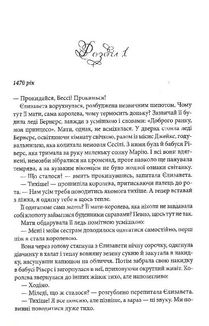 Єлизавета Йоркська. Зображення №5