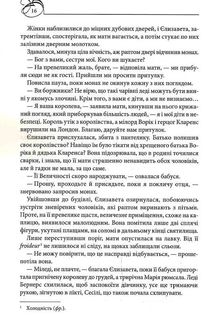 Єлизавета Йоркська. Зображення №8
