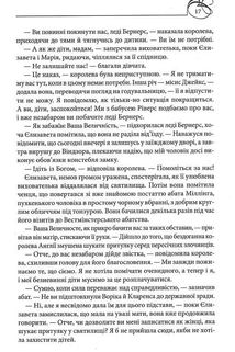 Єлизавета Йоркська. Зображення №9