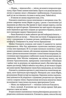 Єлизавета Йоркська. Зображення №10