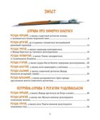 Жерар на Витівці. Зображення №5