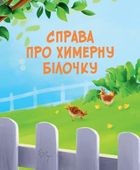 Жерар на Витівці. Зображення №8