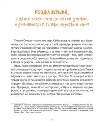 Жерар на Витівці. Зображення №9