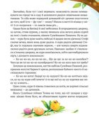 Жерар на Витівці. Зображення №11