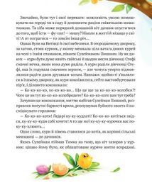 Жерар на Витівці. Зображення №11