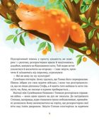 Жерар на Витівці. Зображення №12