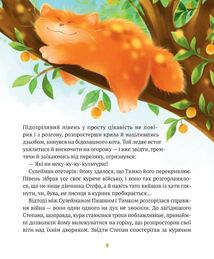 Жерар на Витівці. Зображення №12