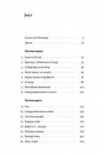 Життя Браяна. Мемуари соліста AC/DC. Зображення №3