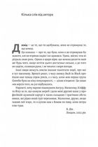 Життя Браяна. Мемуари соліста AC/DC. Зображення №5
