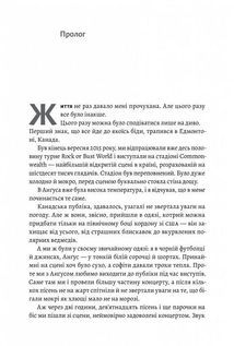 Життя Браяна. Мемуари соліста AC/DC. Зображення №6