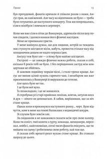 Життя Браяна. Мемуари соліста AC/DC. Зображення №7