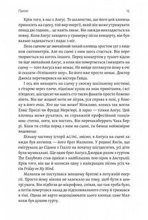 Життя Браяна. Мемуари соліста AC/DC. Зображення №9