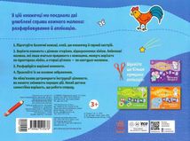 Розфарбовуємо, вирізаємо, клеїмо. Хто пасеться на лузі? . Image №2