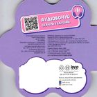 Перші звуки. На вулиці . Image №2