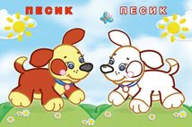 Упізнай і розфарбуй. Кіт і рибка. Image №2