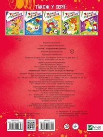 Упізнай і розфарбуй. Кіт і рибка. Image №5