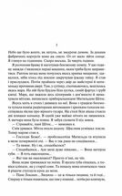 Три товариші. Image №2