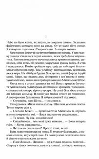 Три товариші. Image №2