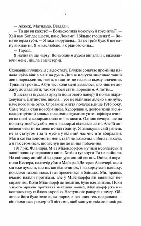 Три товариші — Еріх Марія Ремарк, фото 6