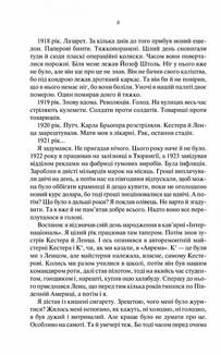 Три товариші. Image №4