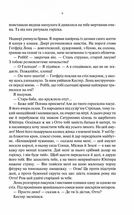 Три товариші. Image №5