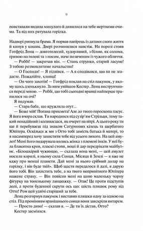 Три товариші — Еріх Марія Ремарк, фото 8