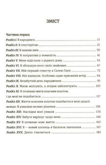 Девід Копперфілд . Image №2