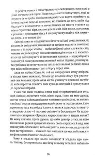 Джейн Ейр. Зображення №4