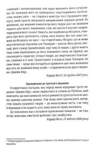 Джейн Ейр. Зображення №5