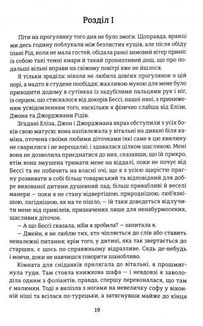 Джейн Ейр. Зображення №6