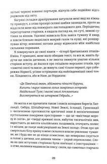 Джейн Ейр. Зображення №7