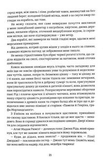 Джейн Ейр. Зображення №8