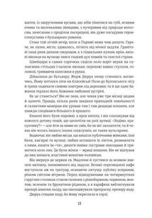 Любий друг . Image №5