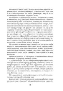 Любий друг . Image №6