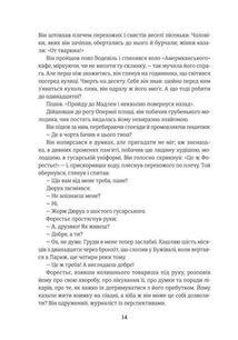 Любий друг . Image №7