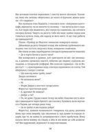 Любий друг . Image №7