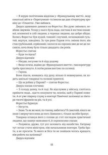 Любий друг . Image №8